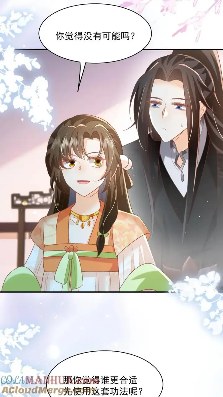 漫画《论反派摆烂的一百零八种方式》第110话 道歉是不可能道歉的第19张图