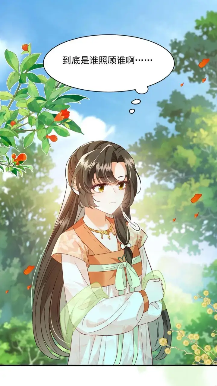 漫画《论反派摆烂的一百零八种方式》第110话 道歉是不可能道歉的第2张图