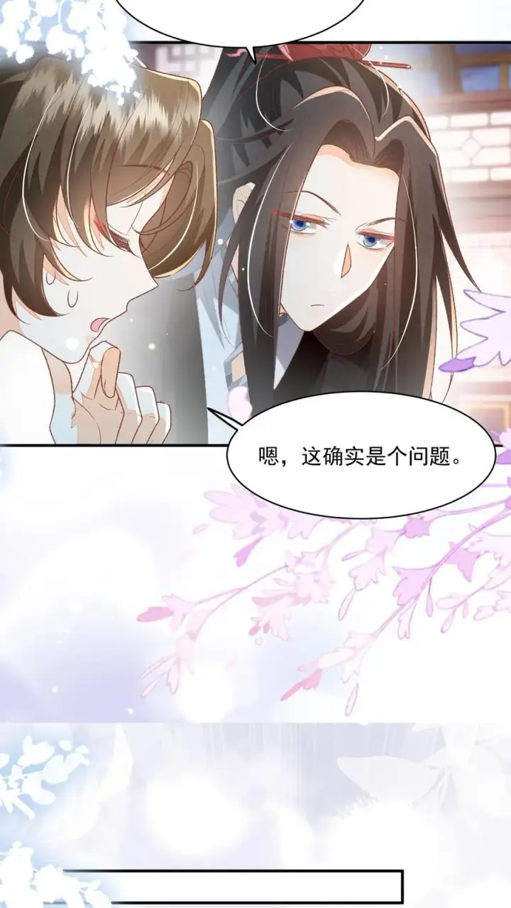 漫画《论反派摆烂的一百零八种方式》第110话 道歉是不可能道歉的第20张图