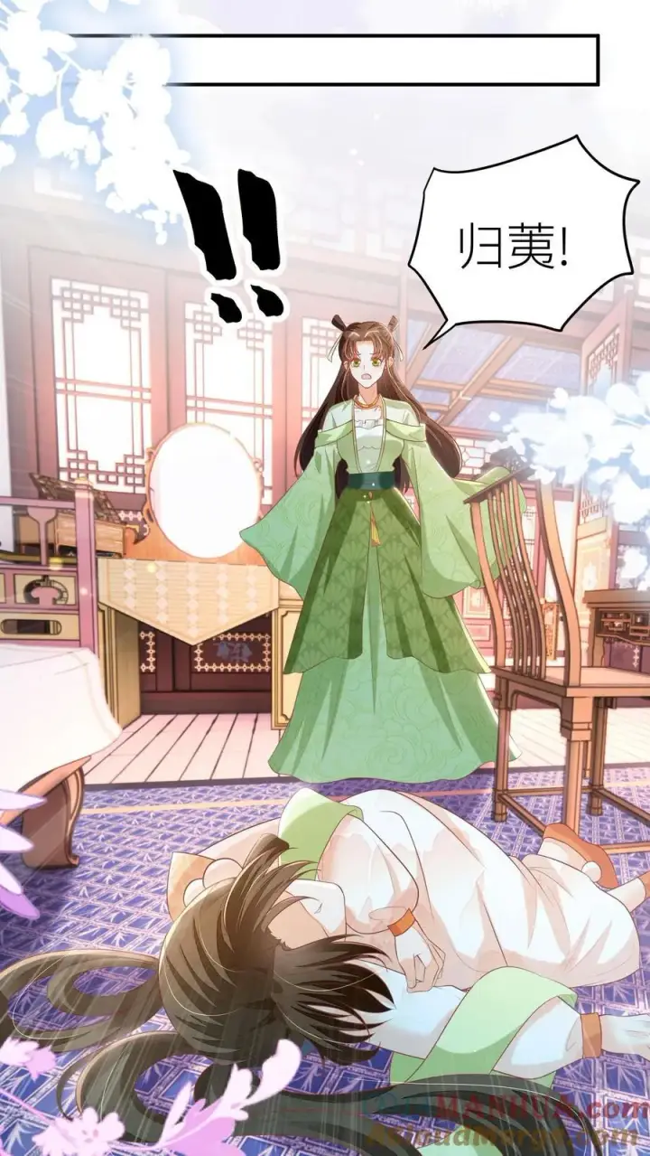 漫画《论反派摆烂的一百零八种方式》第110话 道歉是不可能道歉的第21张图
