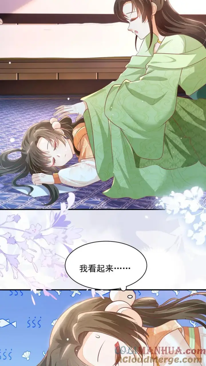 漫画《论反派摆烂的一百零八种方式》第110话 道歉是不可能道歉的第23张图