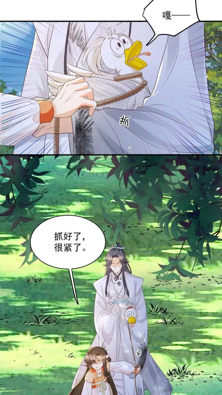 漫画《论反派摆烂的一百零八种方式》第110话 道歉是不可能道歉的第6张图