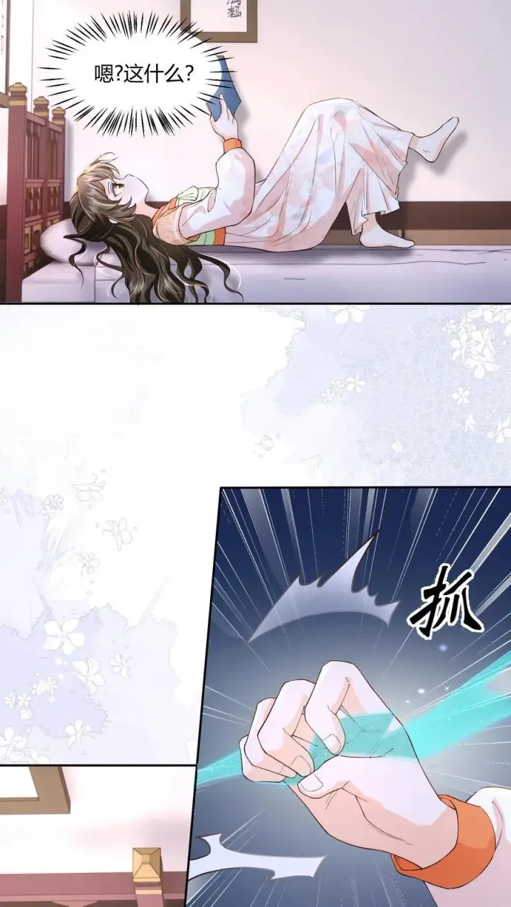 漫画《论反派摆烂的一百零八种方式》第111话 速来！危急！第14张图