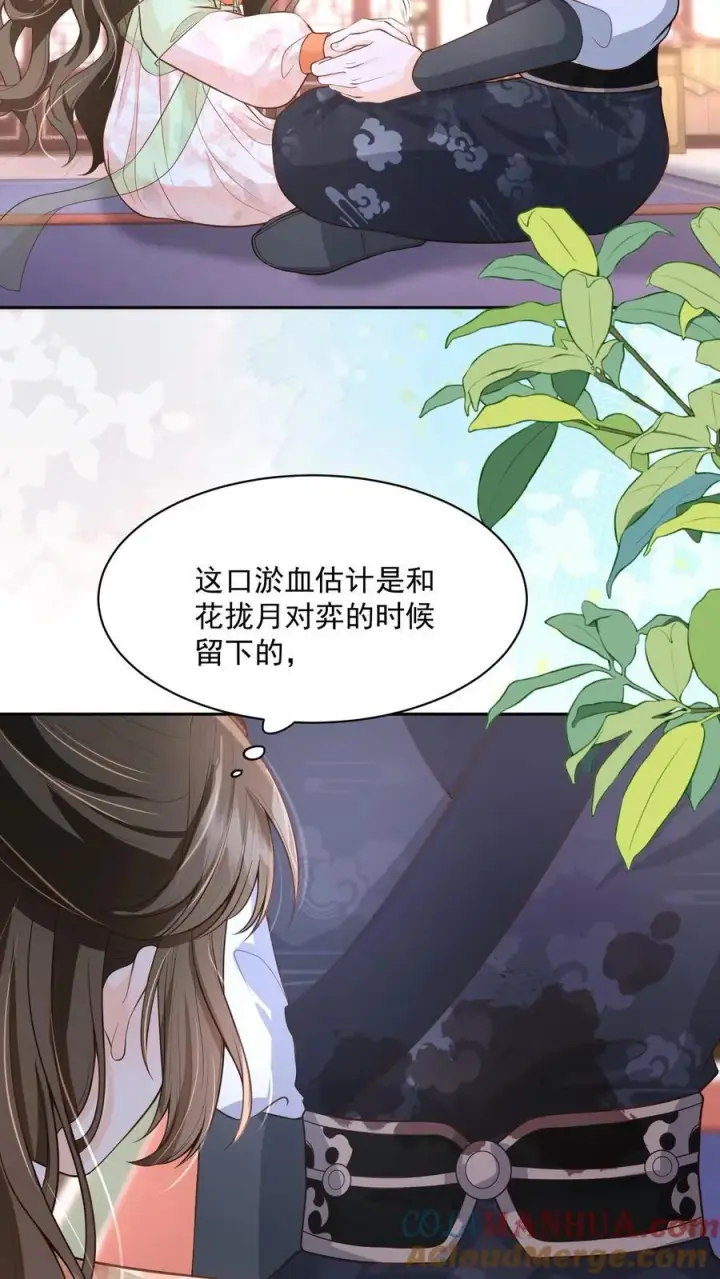 漫画《论反派摆烂的一百零八种方式》第111话 速来！危急！第19张图