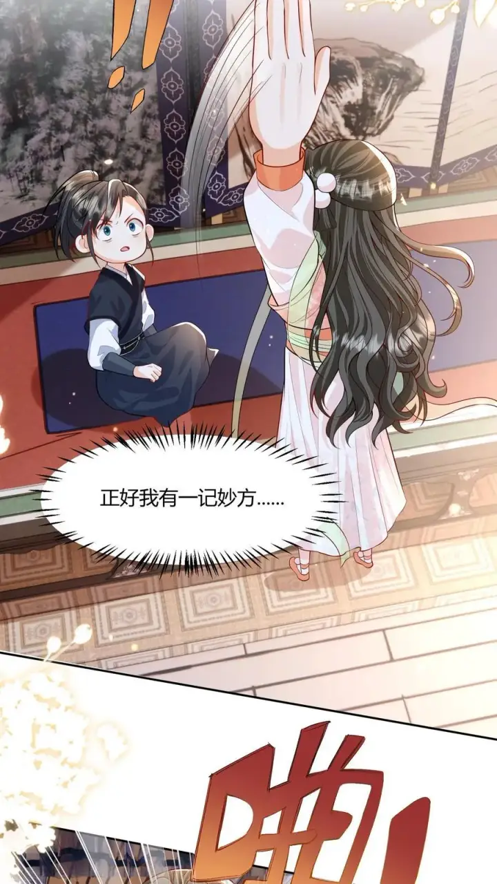 漫画《论反派摆烂的一百零八种方式》第111话 速来！危急！第22张图
