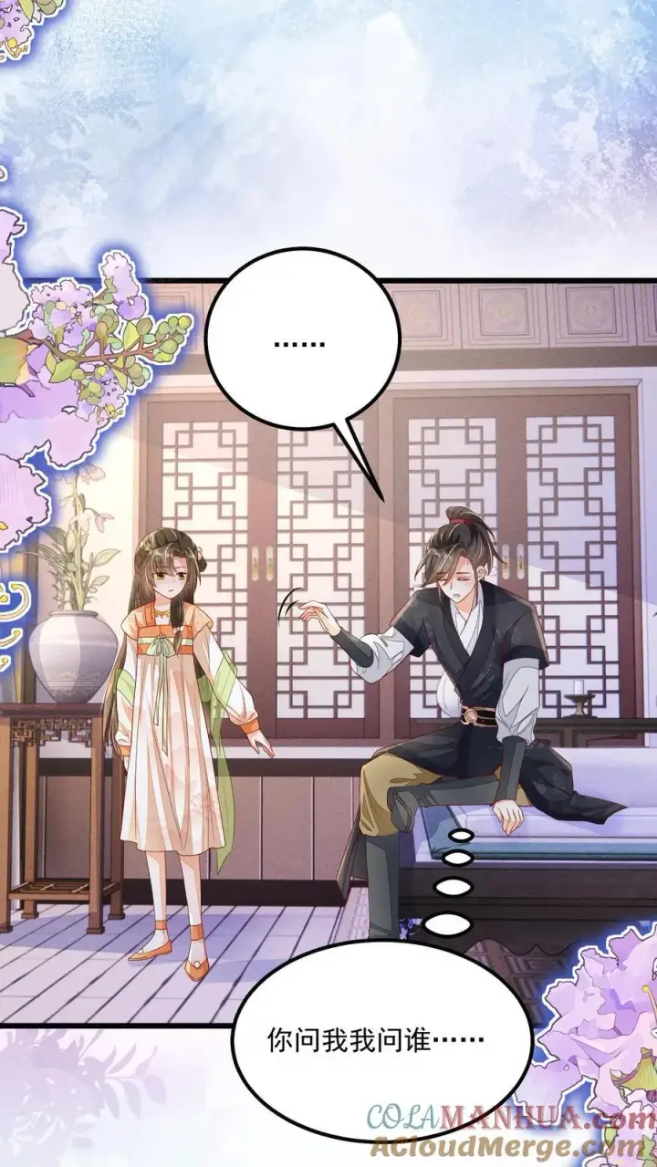 漫画《论反派摆烂的一百零八种方式》第112话 你倒是说句话啊！第11张图