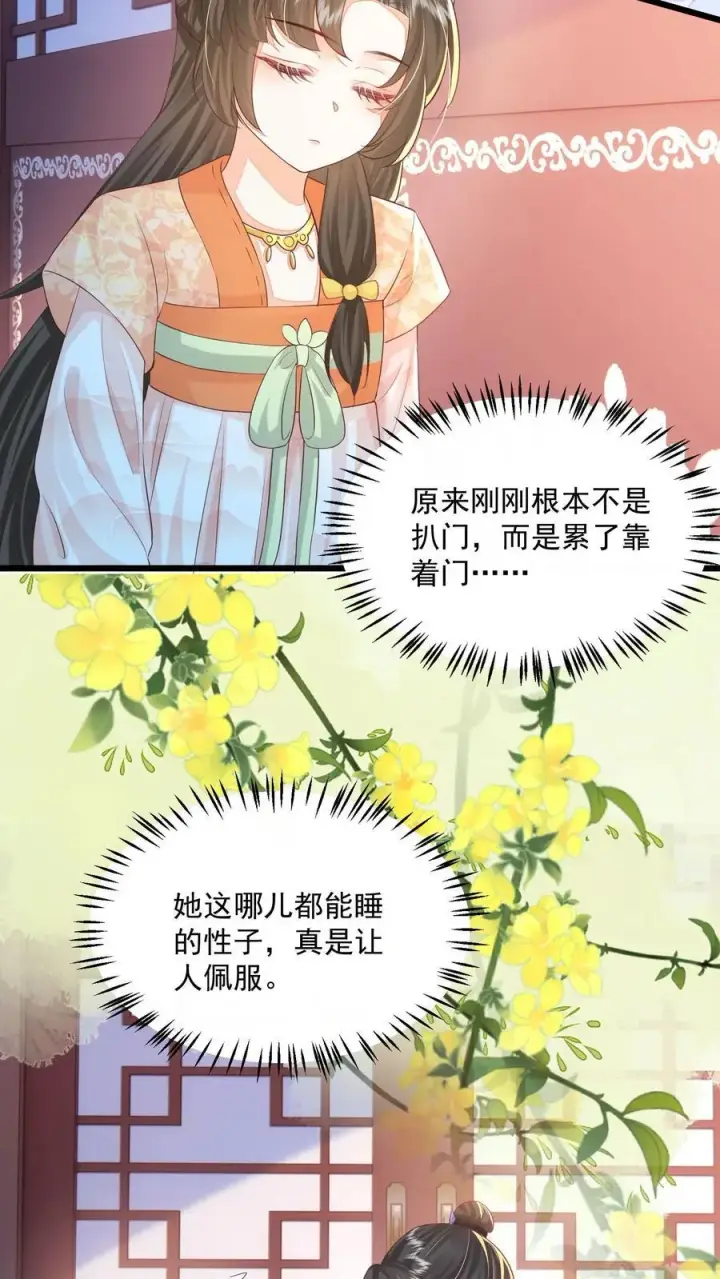 漫画《论反派摆烂的一百零八种方式》第112话 你倒是说句话啊！第18张图