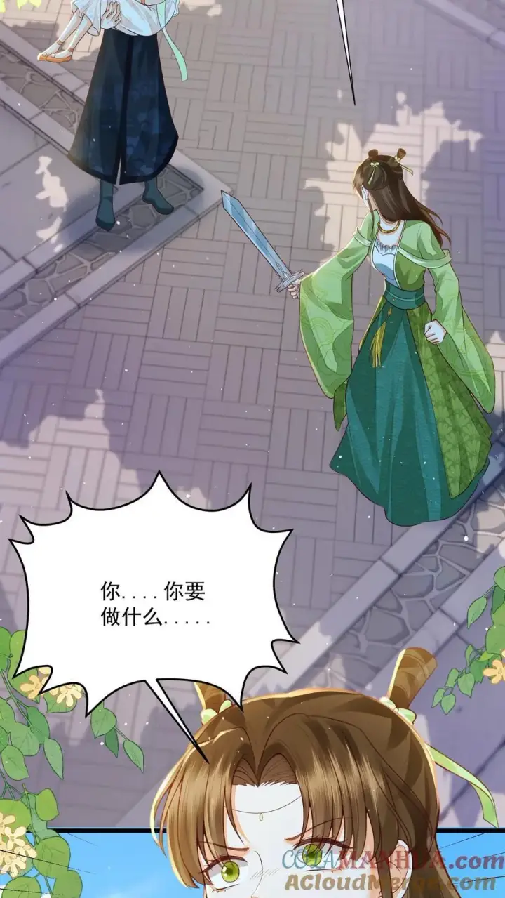 漫画《论反派摆烂的一百零八种方式》第112话 你倒是说句话啊！第25张图