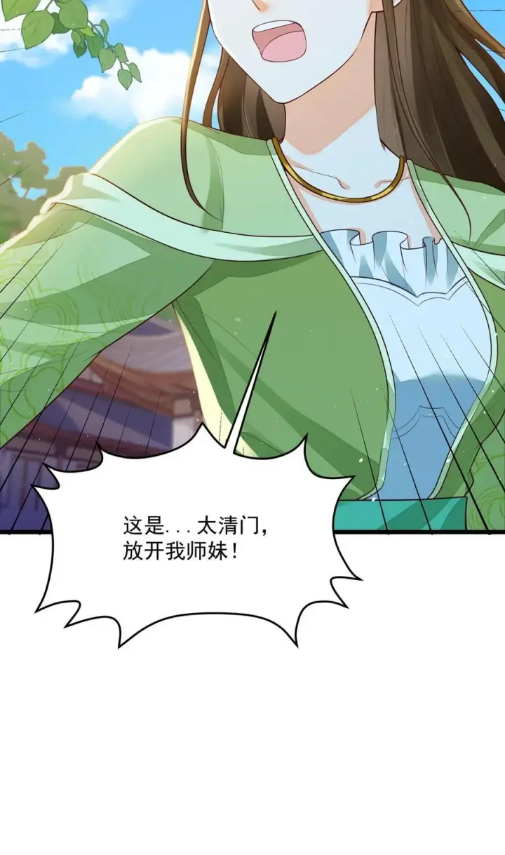 漫画《论反派摆烂的一百零八种方式》第112话 你倒是说句话啊！第26张图