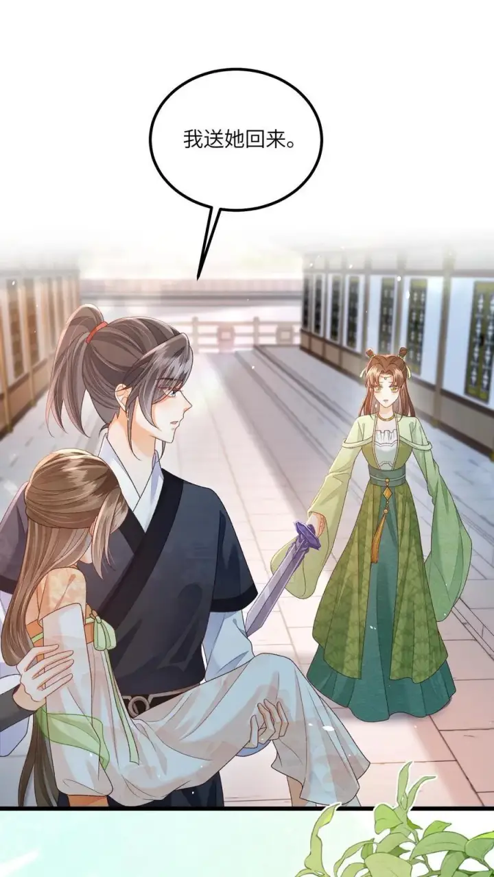 漫画《论反派摆烂的一百零八种方式》第112话 你倒是说句话啊！第29张图