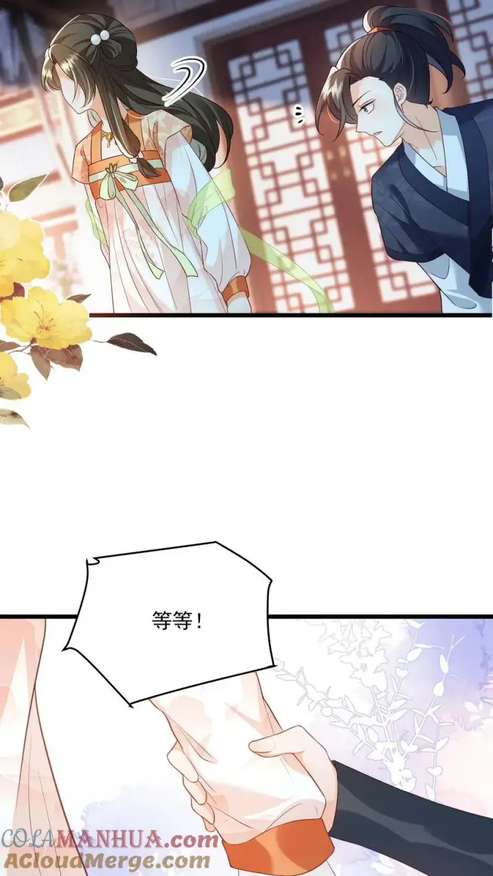 漫画《论反派摆烂的一百零八种方式》第112话 你倒是说句话啊！第5张图