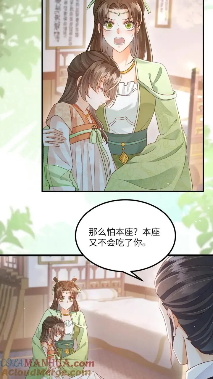 漫画《论反派摆烂的一百零八种方式》第113话 突如其来的下山第5张图