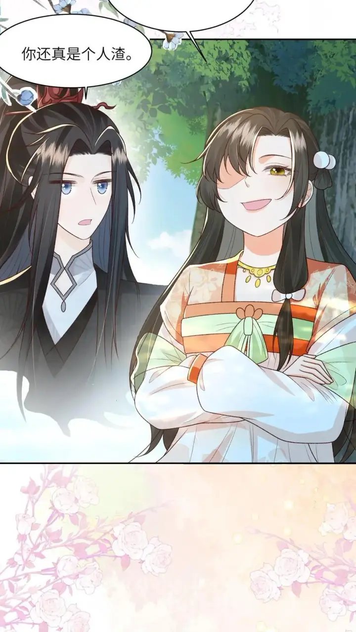 漫画《论反派摆烂的一百零八种方式》第114话 看美男被欺负，很爽！第16张图
