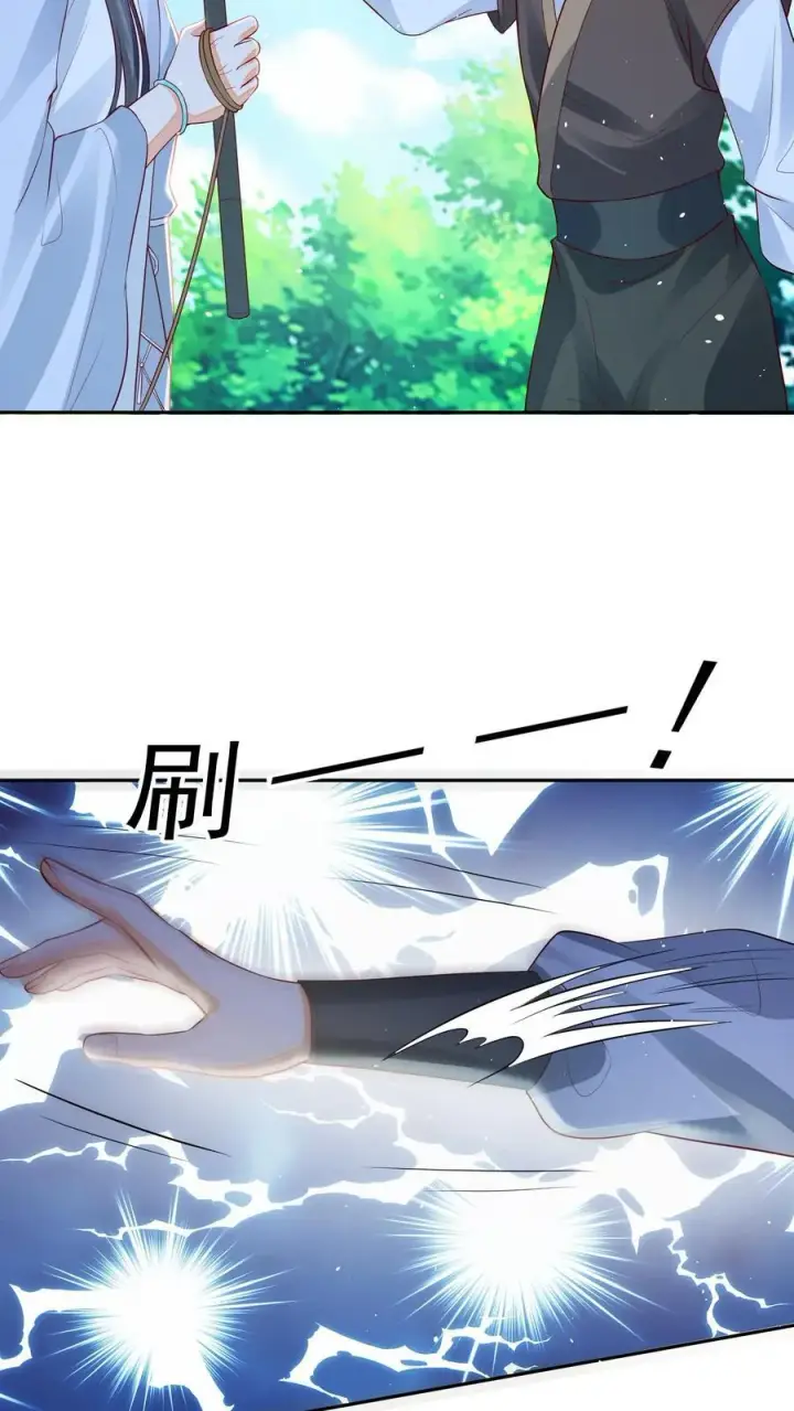 漫画《论反派摆烂的一百零八种方式》第114话 看美男被欺负，很爽！第22张图