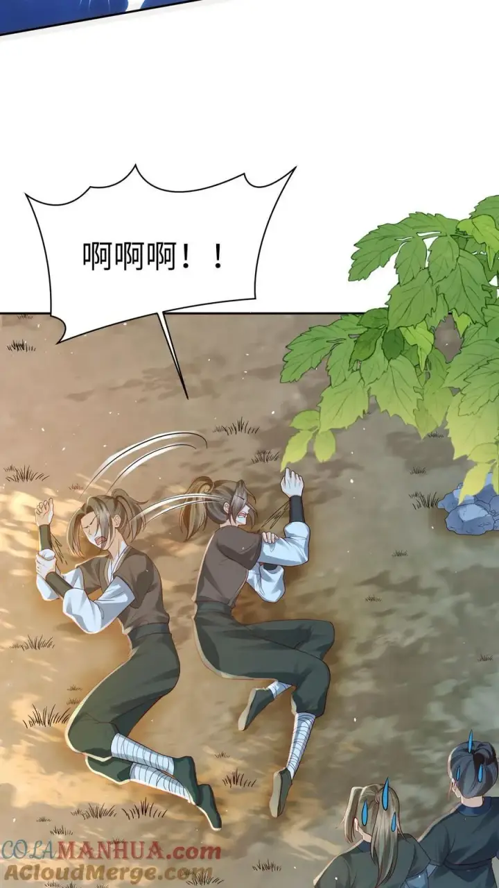 漫画《论反派摆烂的一百零八种方式》第114话 看美男被欺负，很爽！第23张图