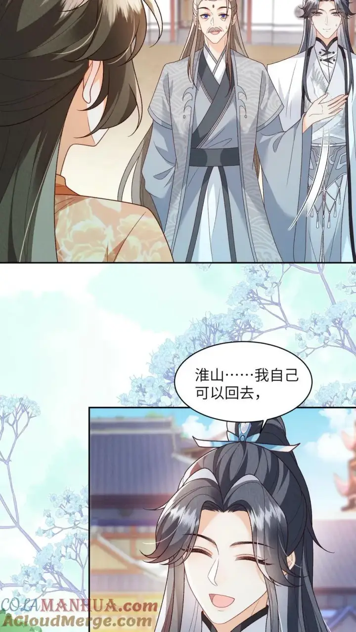 漫画《论反派摆烂的一百零八种方式》第114话 看美男被欺负，很爽！第3张图