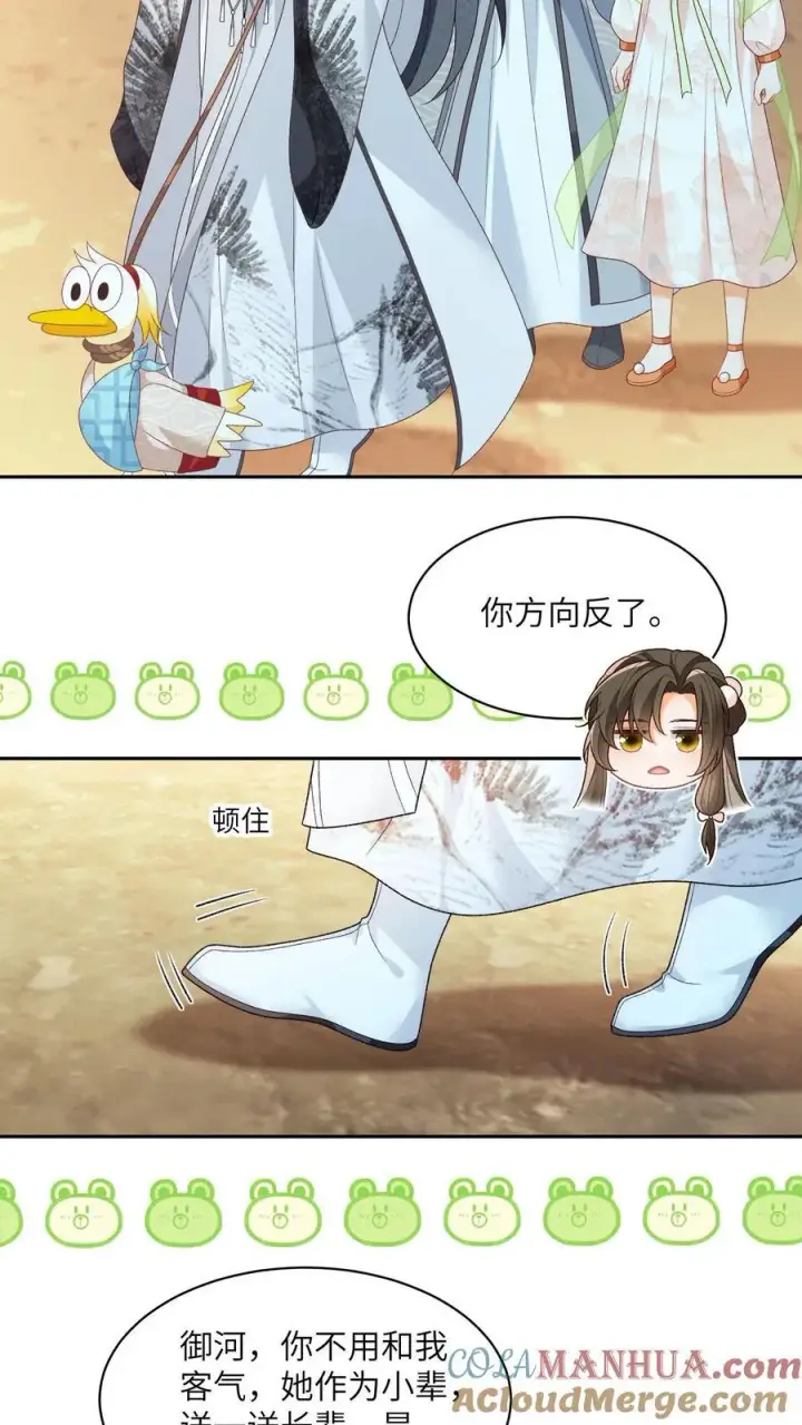 漫画《论反派摆烂的一百零八种方式》第114话 看美男被欺负，很爽！第5张图
