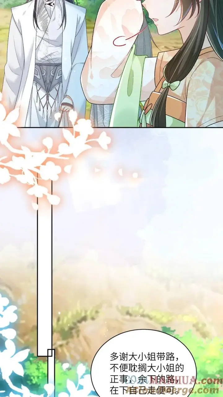 漫画《论反派摆烂的一百零八种方式》第114话 看美男被欺负，很爽！第7张图