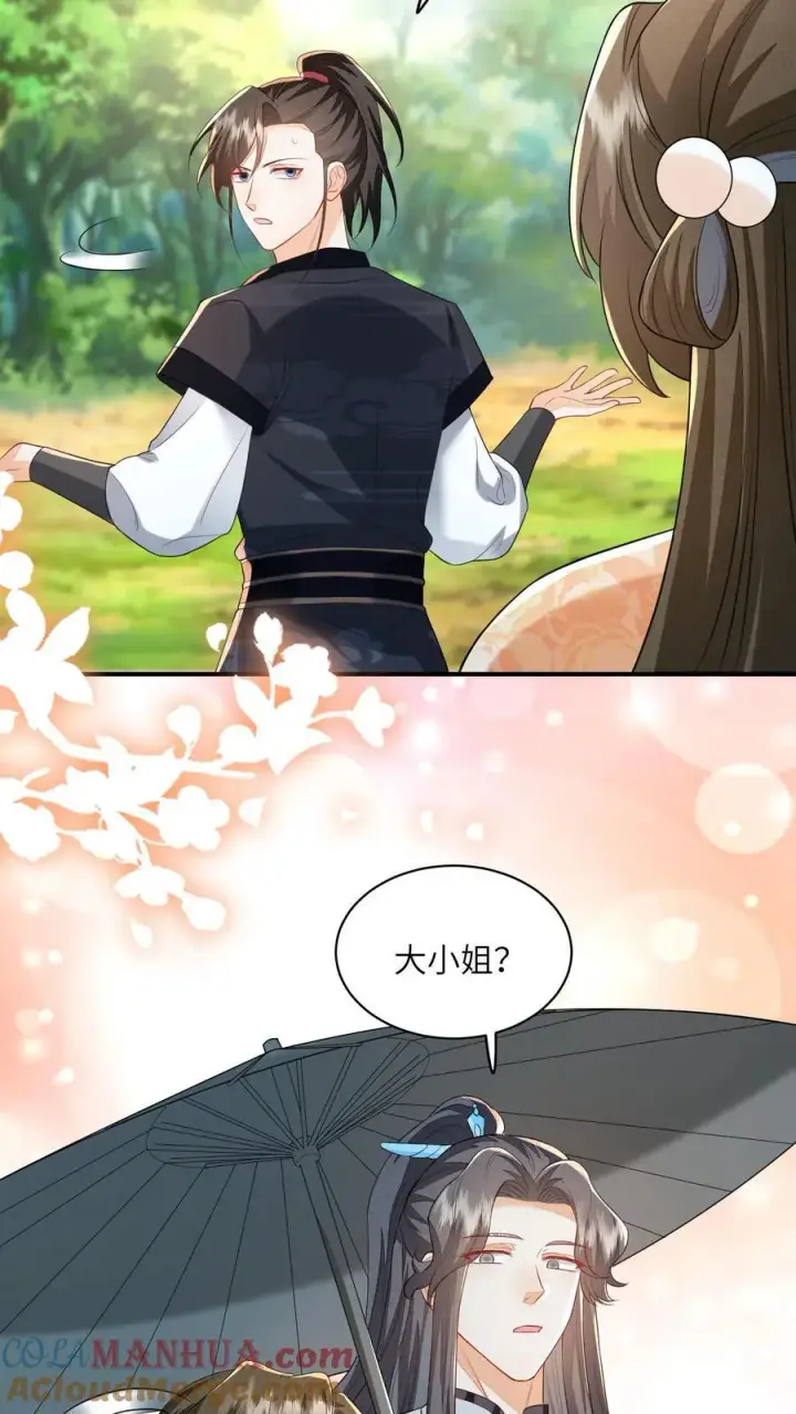 漫画《论反派摆烂的一百零八种方式》第115话 御河真人，你家没了第17张图
