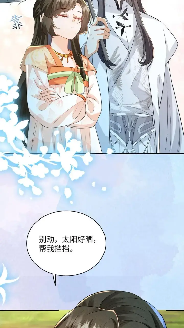 漫画《论反派摆烂的一百零八种方式》第115话 御河真人，你家没了第18张图