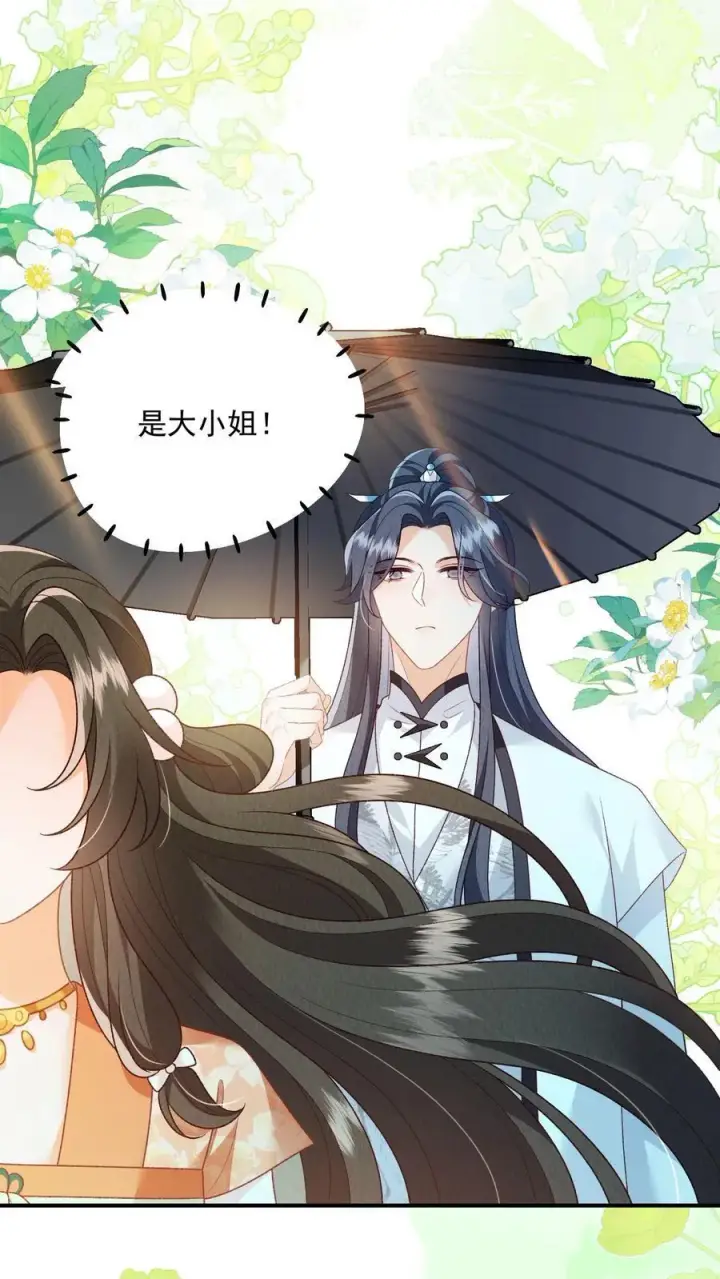 漫画《论反派摆烂的一百零八种方式》第115话 御河真人，你家没了第2张图