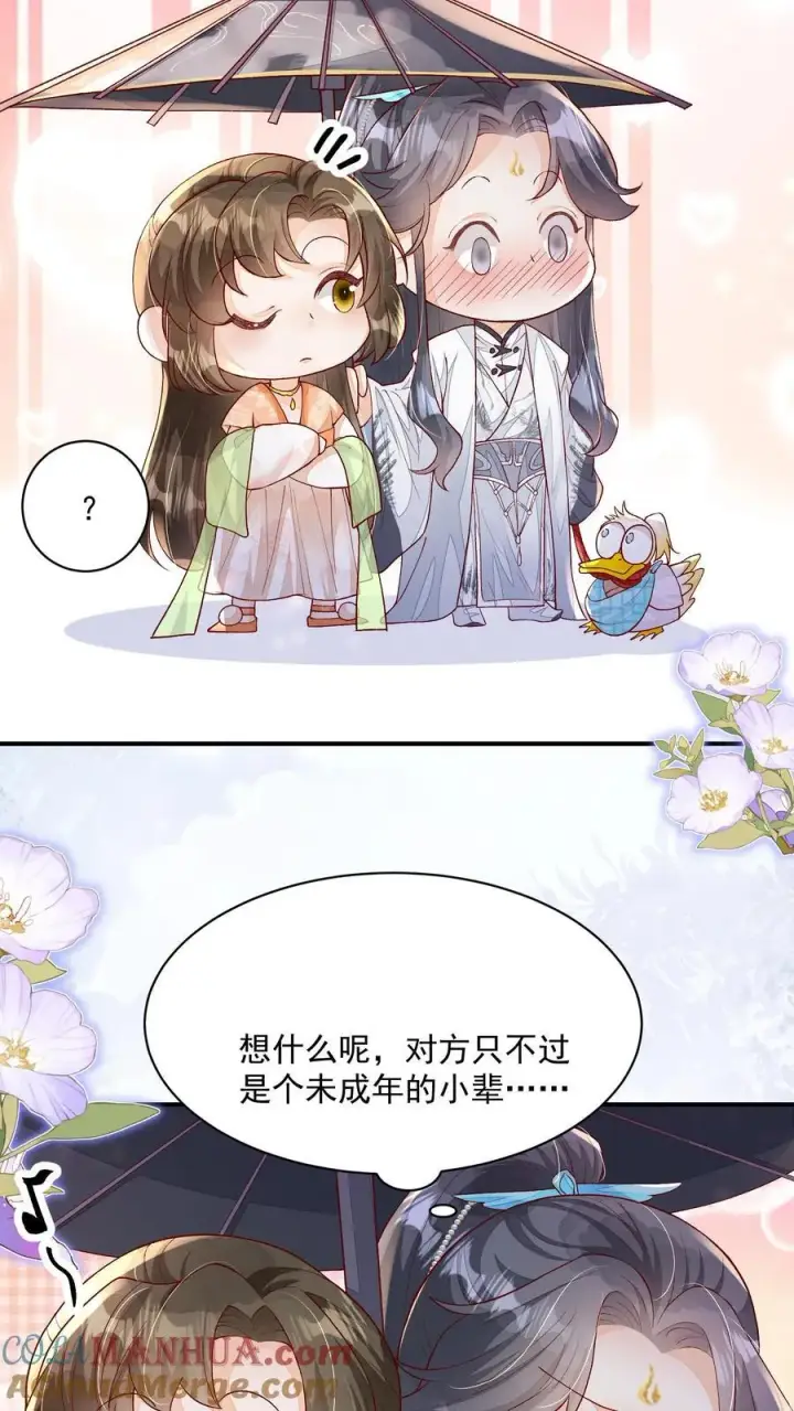 漫画《论反派摆烂的一百零八种方式》第115话 御河真人，你家没了第21张图