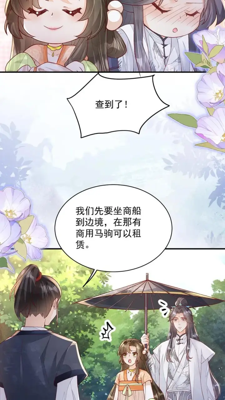 漫画《论反派摆烂的一百零八种方式》第115话 御河真人，你家没了第22张图