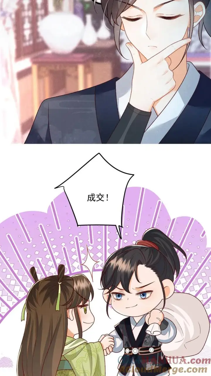 漫画《论反派摆烂的一百零八种方式》第115话 御河真人，你家没了第9张图
