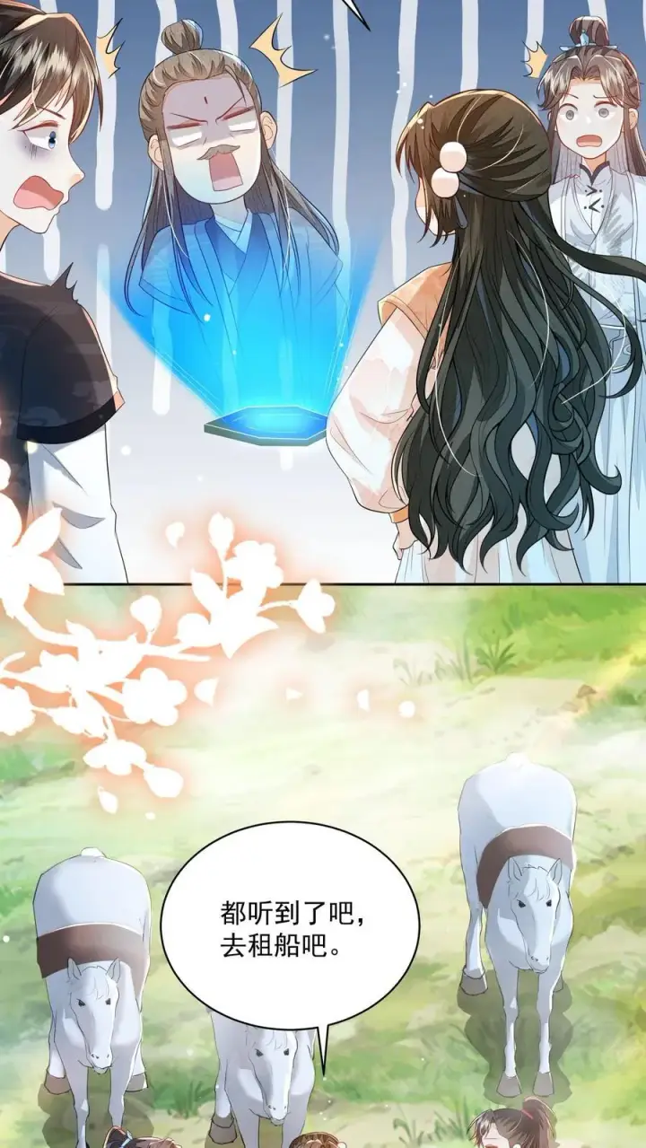 漫画《论反派摆烂的一百零八种方式》第116话 你知道什么是极乐世界吗？第14张图