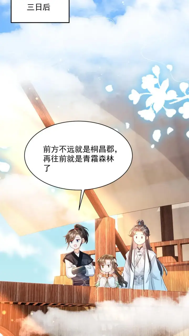 漫画《论反派摆烂的一百零八种方式》第116话 你知道什么是极乐世界吗？第16张图