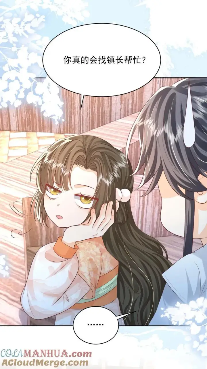 漫画《论反派摆烂的一百零八种方式》第116话 你知道什么是极乐世界吗？第19张图