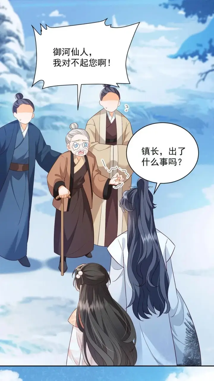 漫画《论反派摆烂的一百零八种方式》第116话 你知道什么是极乐世界吗？第2张图
