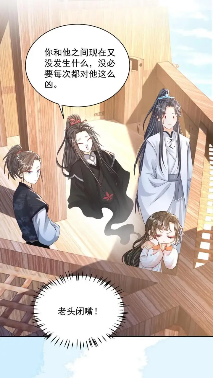 漫画《论反派摆烂的一百零八种方式》第116话 你知道什么是极乐世界吗？第20张图