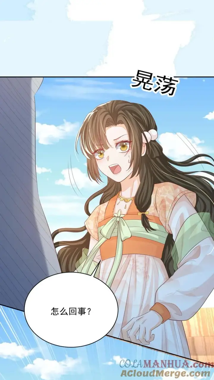 漫画《论反派摆烂的一百零八种方式》第116话 你知道什么是极乐世界吗？第21张图