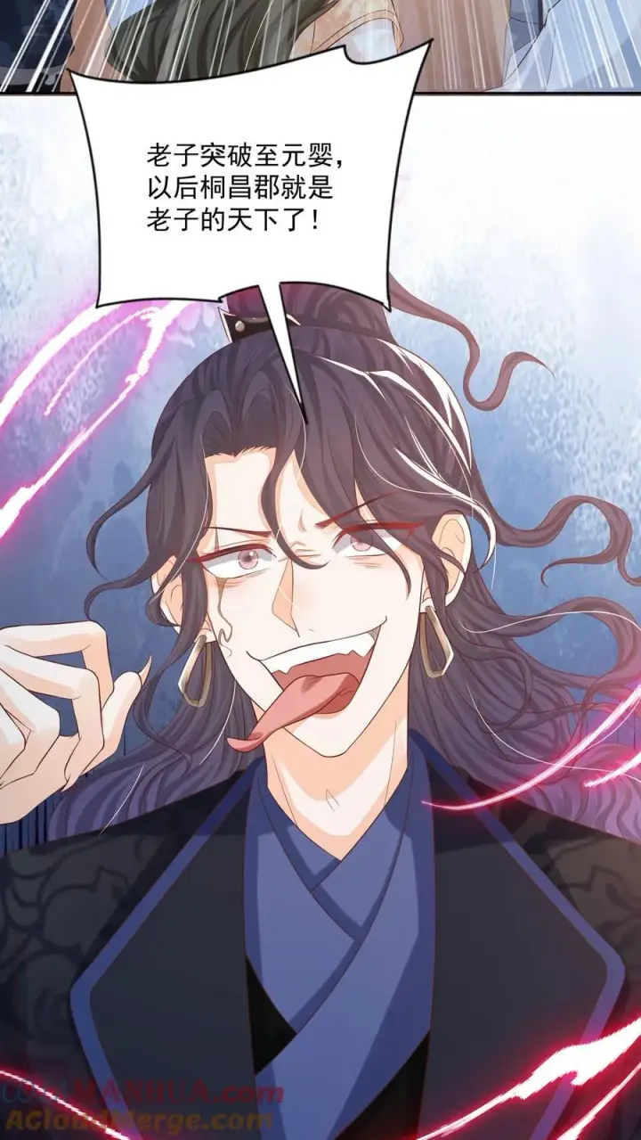 漫画《论反派摆烂的一百零八种方式》第116话 你知道什么是极乐世界吗？第23张图
