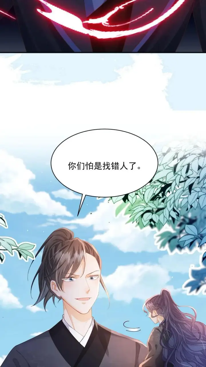 漫画《论反派摆烂的一百零八种方式》第116话 你知道什么是极乐世界吗？第24张图