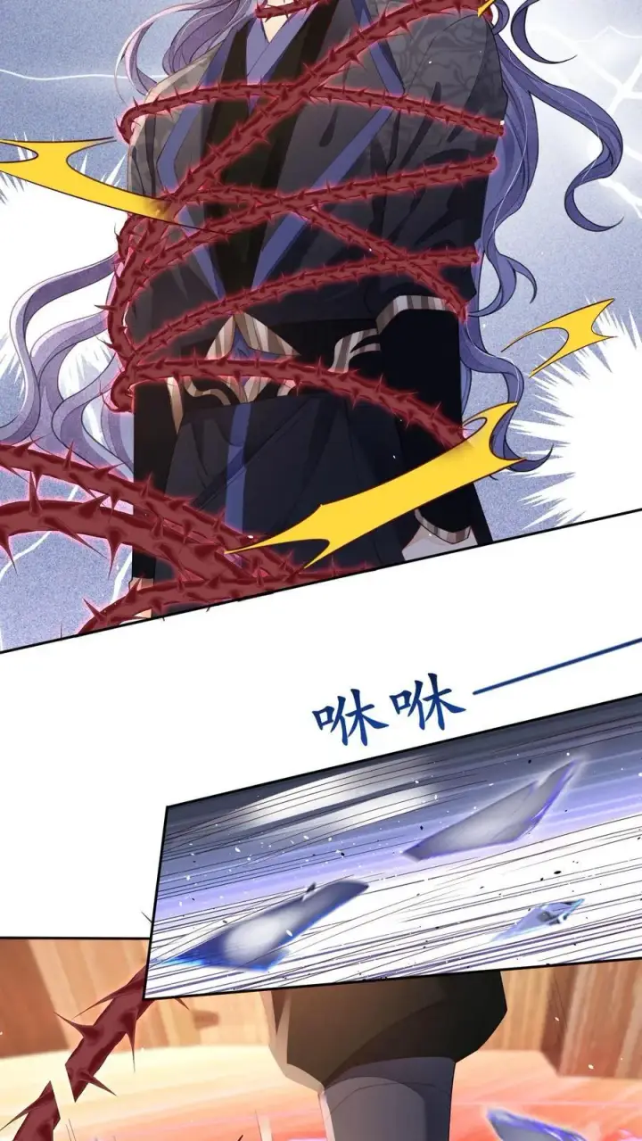 漫画《论反派摆烂的一百零八种方式》第116话 你知道什么是极乐世界吗？第26张图