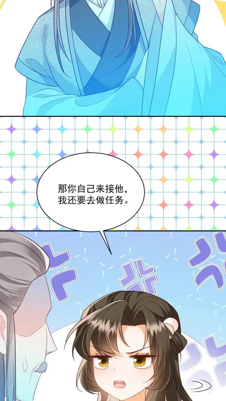 漫画《论反派摆烂的一百零八种方式》第116话 你知道什么是极乐世界吗？第6张图
