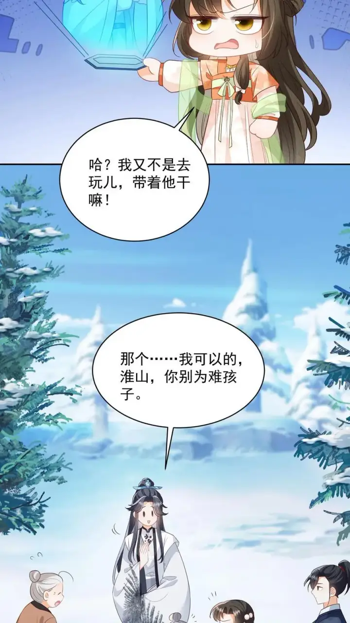 漫画《论反派摆烂的一百零八种方式》第116话 你知道什么是极乐世界吗？第8张图
