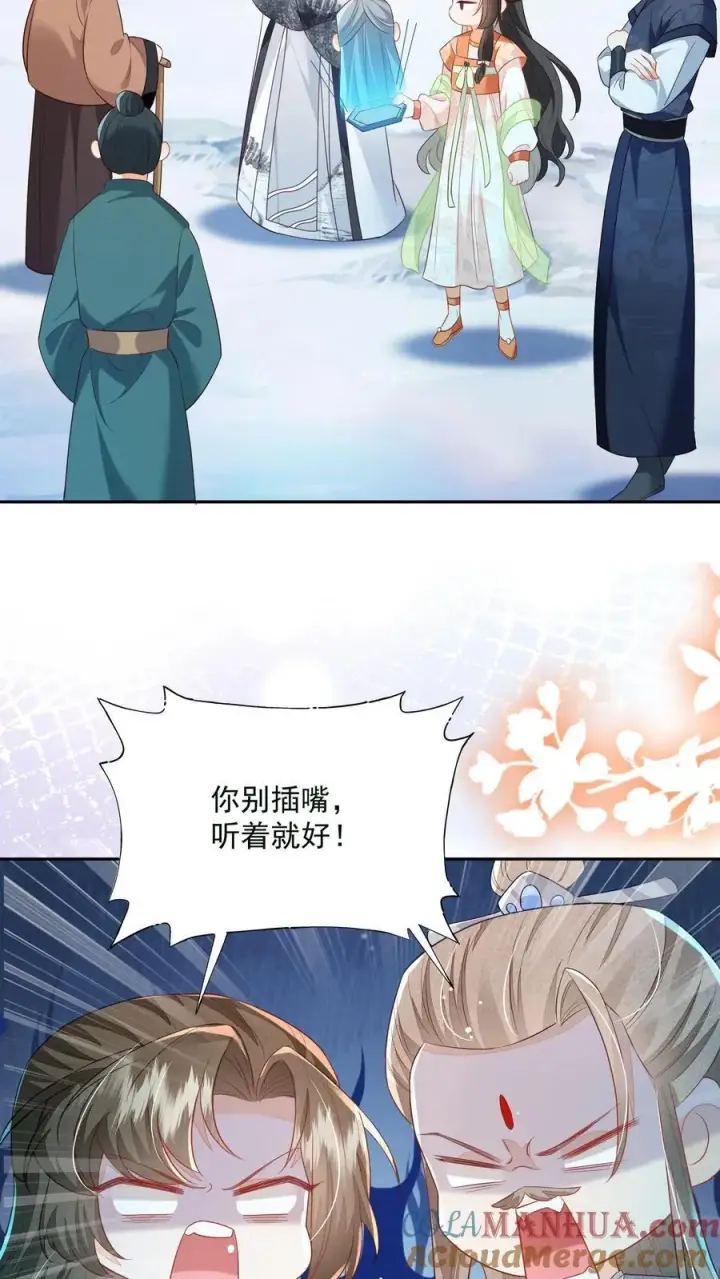 漫画《论反派摆烂的一百零八种方式》第116话 你知道什么是极乐世界吗？第9张图