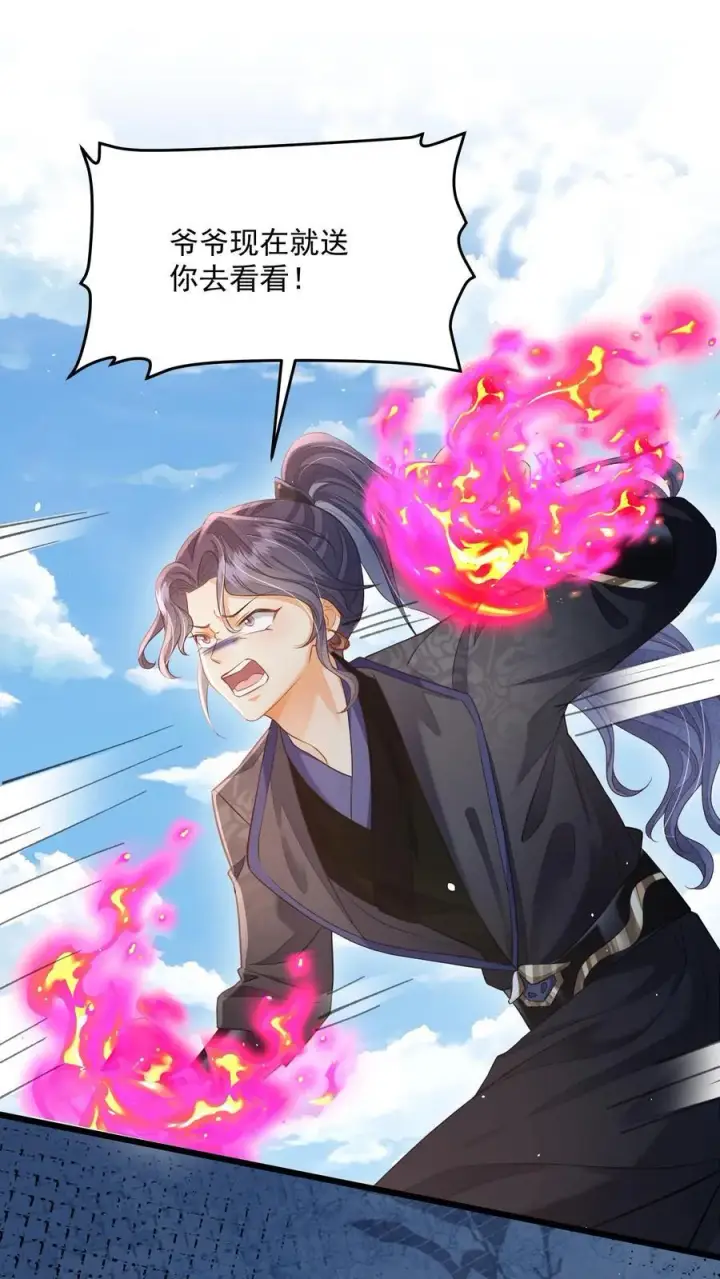 漫画《论反派摆烂的一百零八种方式》第117话 归荑心里的这男人到底是谁？第2张图