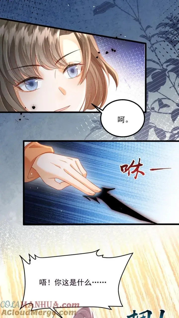 漫画《论反派摆烂的一百零八种方式》第117话 归荑心里的这男人到底是谁？第3张图