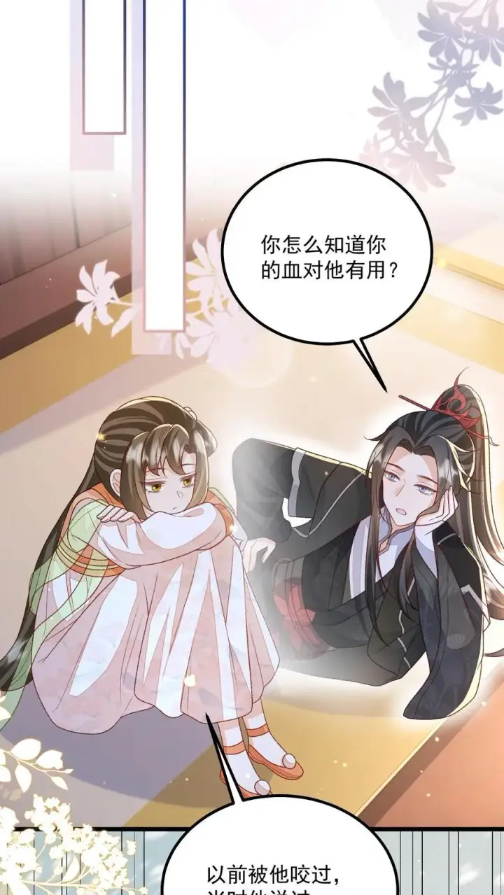 漫画《论反派摆烂的一百零八种方式》第118话 都听她的第10张图