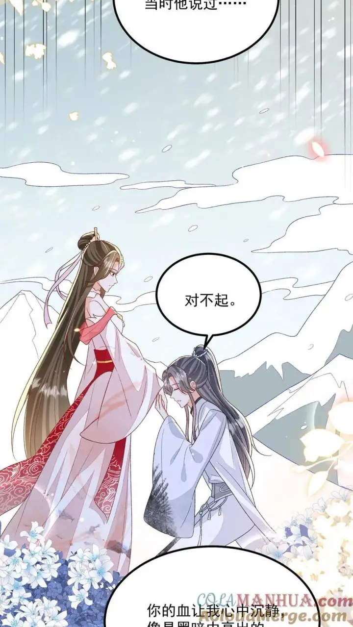 漫画《论反派摆烂的一百零八种方式》第118话 都听她的第11张图