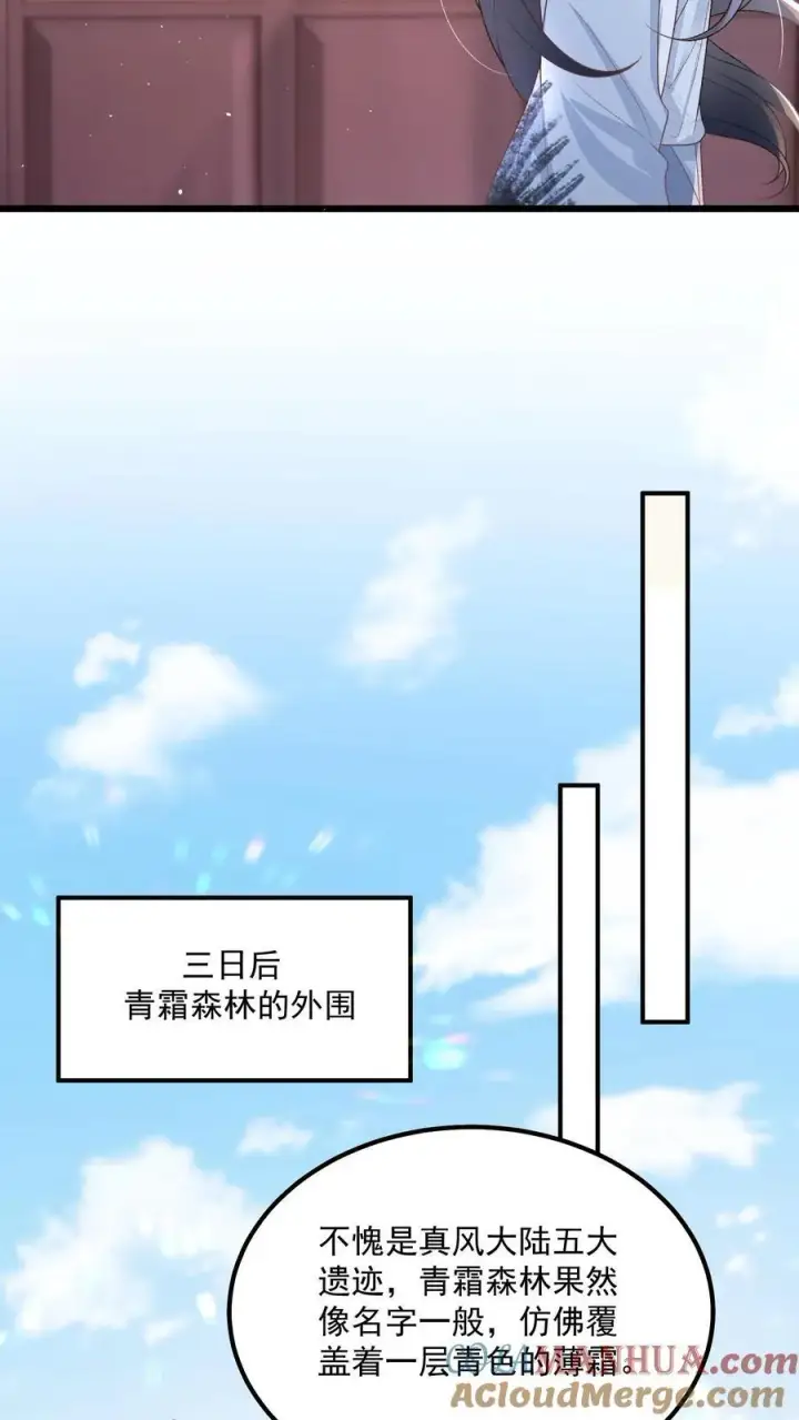 漫画《论反派摆烂的一百零八种方式》第118话 都听她的第21张图
