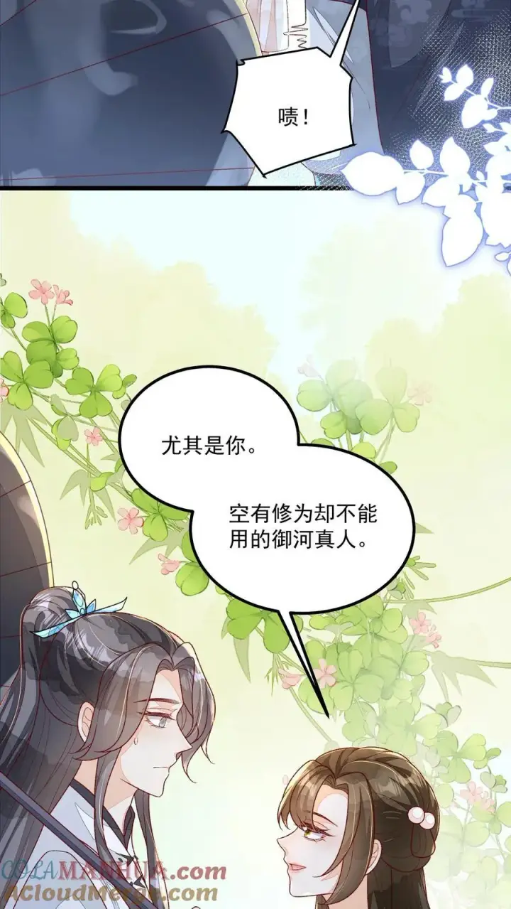 漫画《论反派摆烂的一百零八种方式》第118话 都听她的第27张图