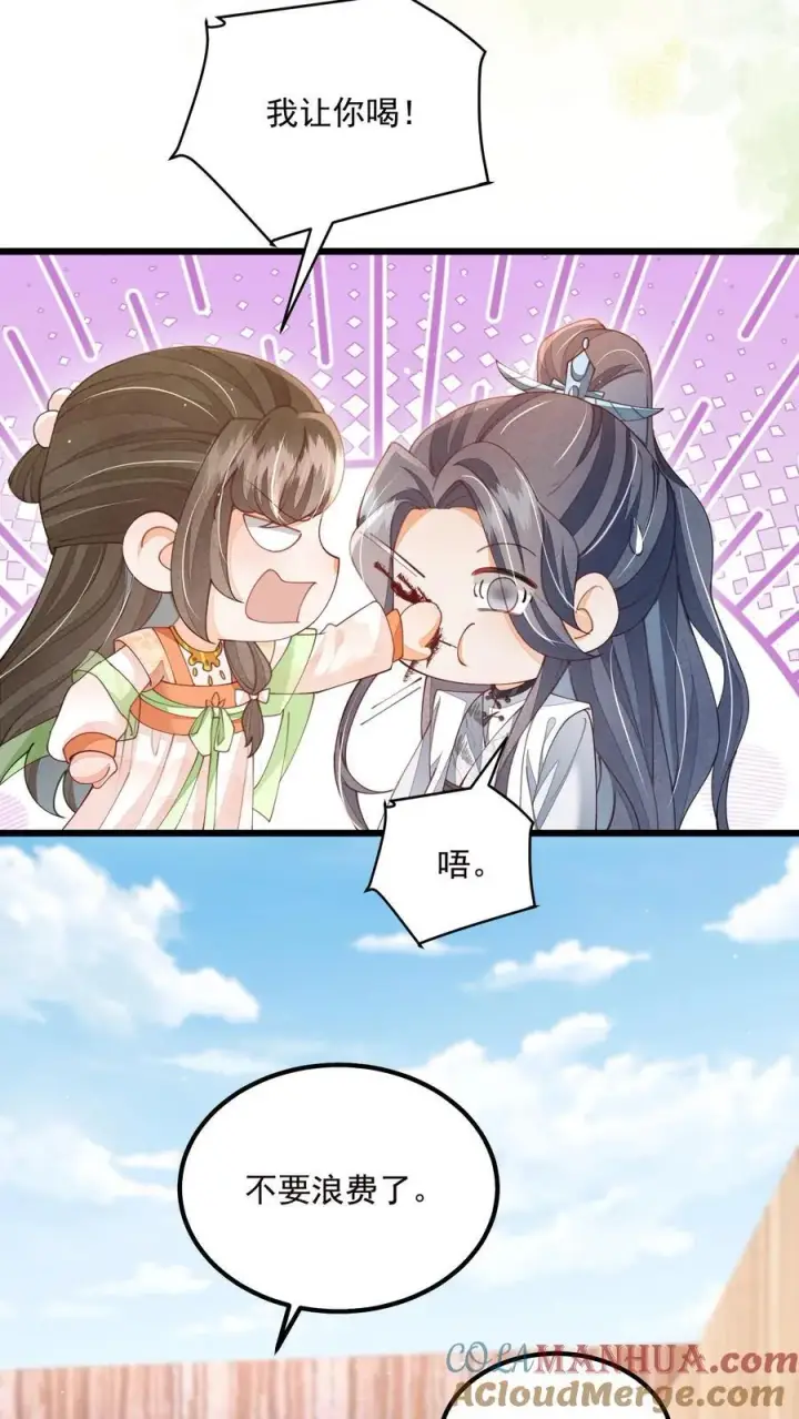 漫画《论反派摆烂的一百零八种方式》第118话 都听她的第3张图