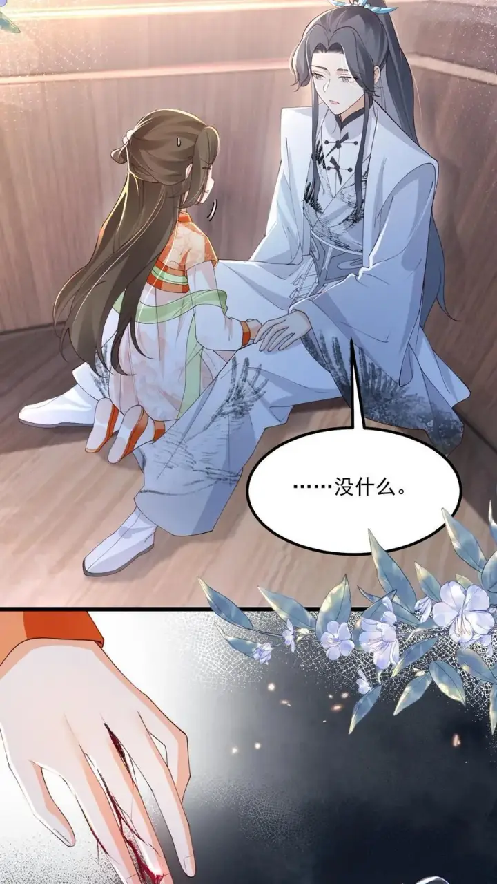 漫画《论反派摆烂的一百零八种方式》第118话 都听她的第8张图