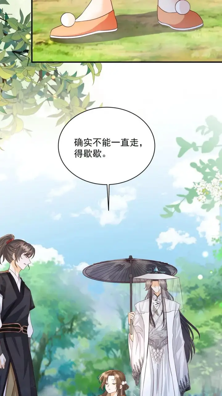 漫画《论反派摆烂的一百零八种方式》第119话 好像是个大蜡烛第10张图
