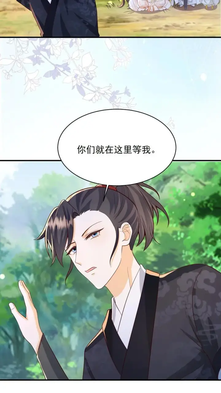 漫画《论反派摆烂的一百零八种方式》第119话 好像是个大蜡烛第12张图